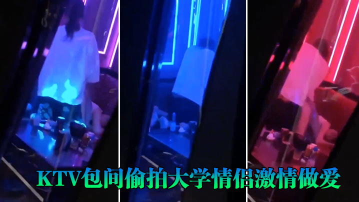 KTV包间偷拍大学情侣激情做爱-免费高清中文AV在线看91Porn_MissAv_Pornhub