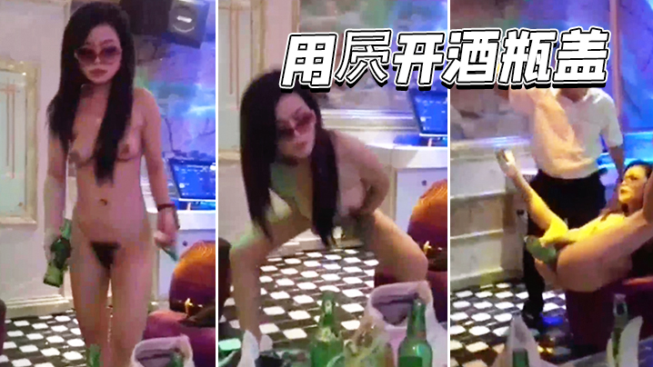 用屄开酒瓶盖威武霸气-免费高清中文AV在线看91Porn_MissAv_Pornhub