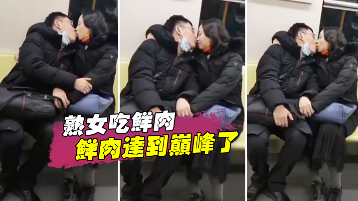熟.女吃.鲜肉鲜.肉达到.巅.峰了在线播放 - 高清的国产亚洲AV无码HD_日本JAV更新最快的欧美Pornhub_中文字幕