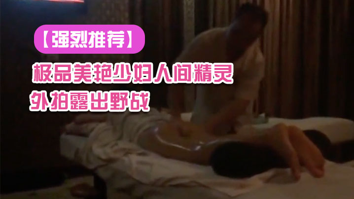 强烈推荐极品美艳少妇人间精灵旅游度假外拍露出野战景点露出自拍视频在线播放 - oedy9.com国产AV,日本JAV,91Pornhub