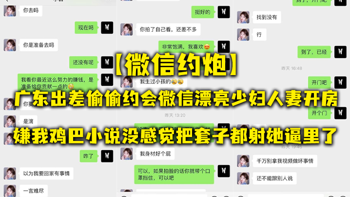 微信约炮广东出差偷偷约会微信漂亮少妇人妻开房嫌我鸡巴小说没感觉把套子都射她逼里了-免费高清中文AV在线看91Porn_MissAv_Pornhub