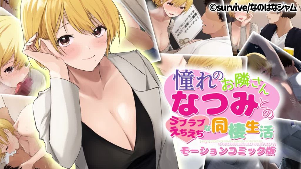 与你仰慕的邻居夏美的恩爱调皮同居生活-免费高清中文AV在线看91Porn_MissAv_Pornhub