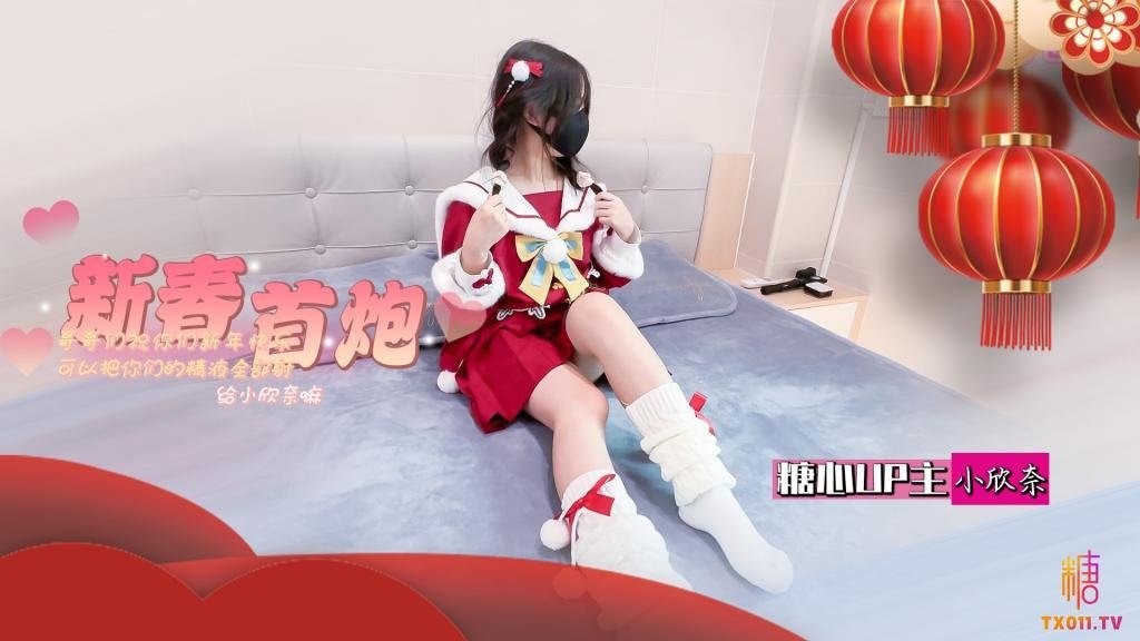 Mainkan online Xiao Xinnai Baihu Loli Salam Tahun Baru_Pelatihan lubang madu Festival Musim Semi_Selamat Tahun Baru bagi Saudara_Oke, bisakah kamu menyemprotkan semua air manimu ke Xinnai-Tonton AV Cina HD gratis online                 