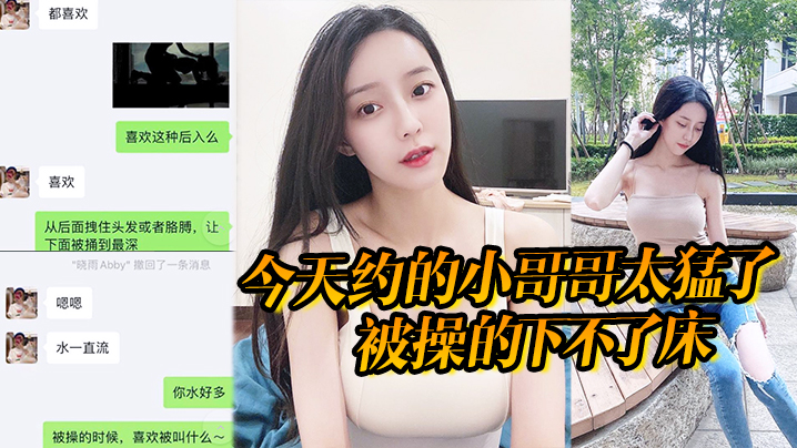 今天约的小哥哥太猛了被操的下不了床真给力-免费高清中文AV在线看91Porn_MissAv_Pornhub